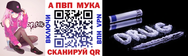 А ПВП Crystall Новороссийск