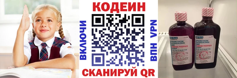 mega tor  Новороссийск  Кодеин Purple Drank 