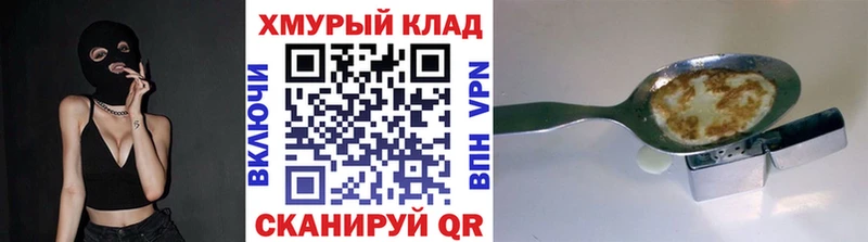 Героин белый Новороссийск