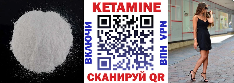 сколько стоит  Новороссийск  КЕТАМИН VHQ 