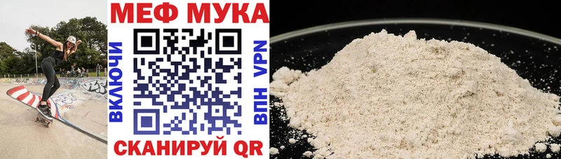 МЕФ mephedrone  Новороссийск 
